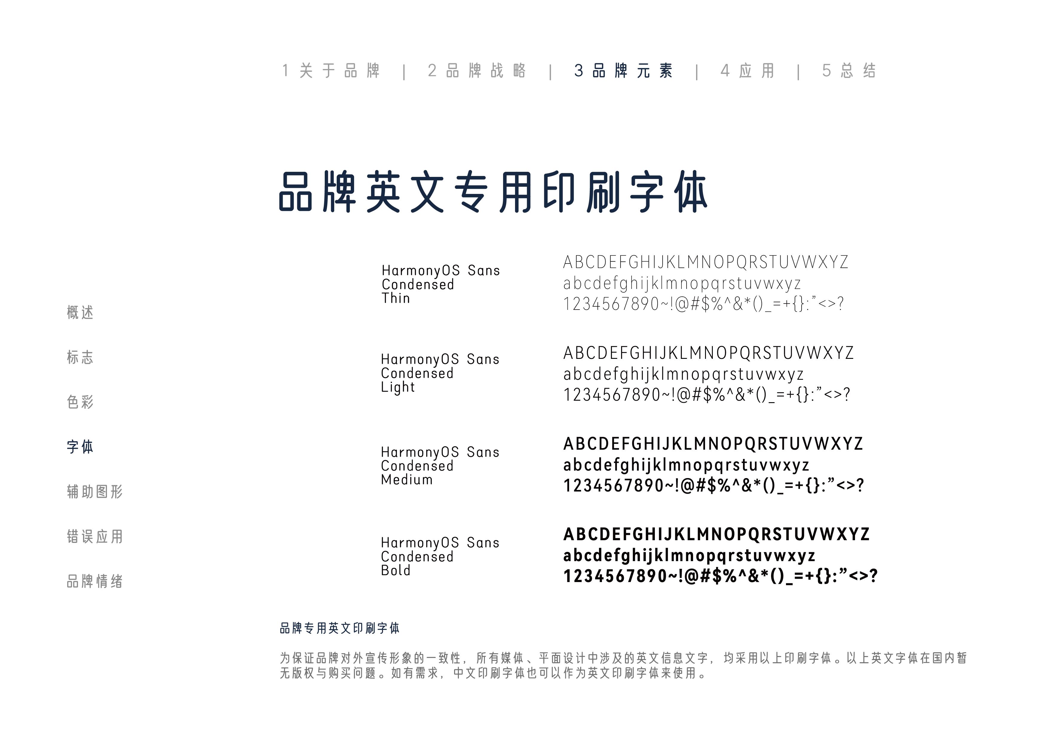 青云隐标准色与辅助色使用规范