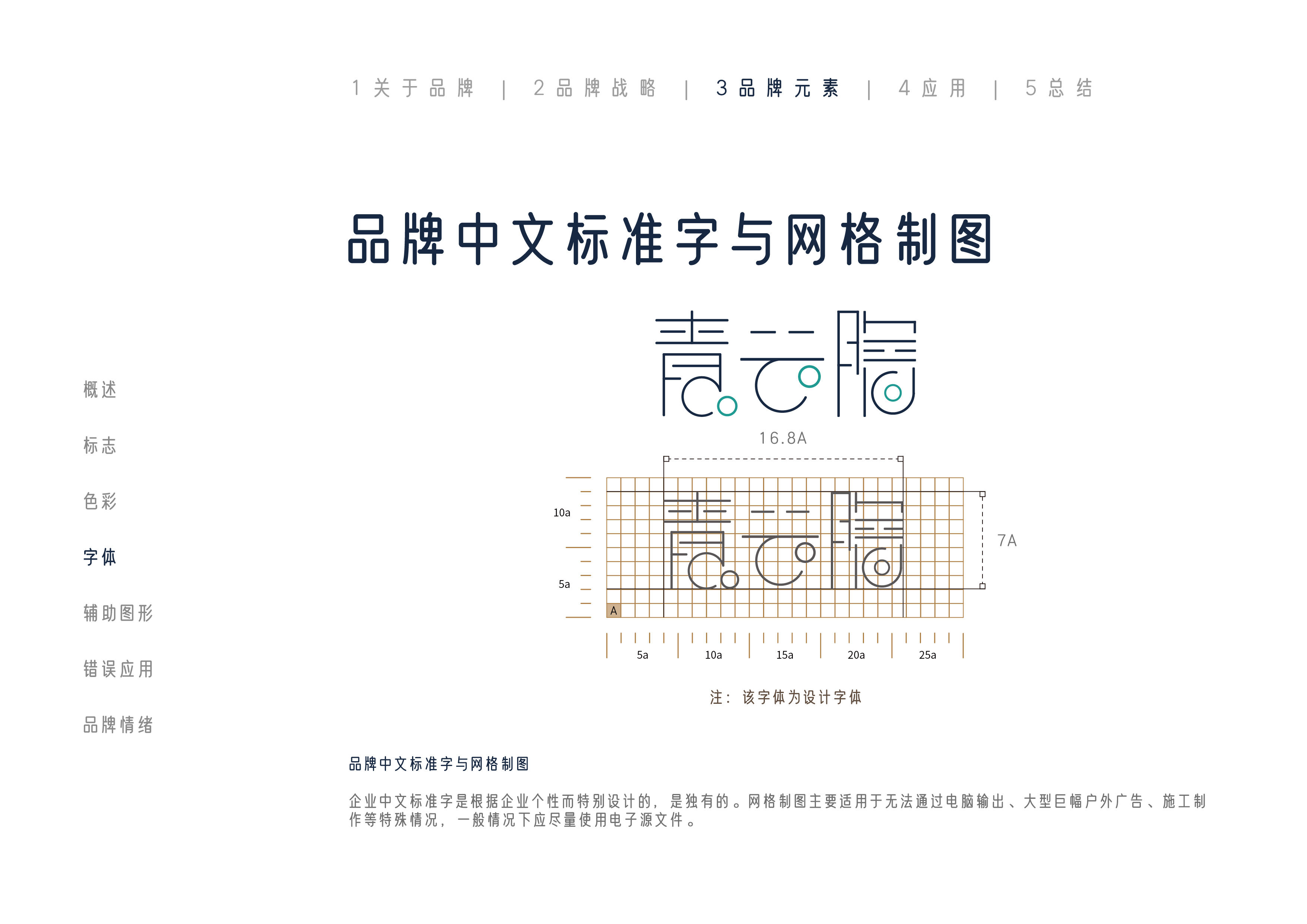 青云隐英文专用印刷字体
