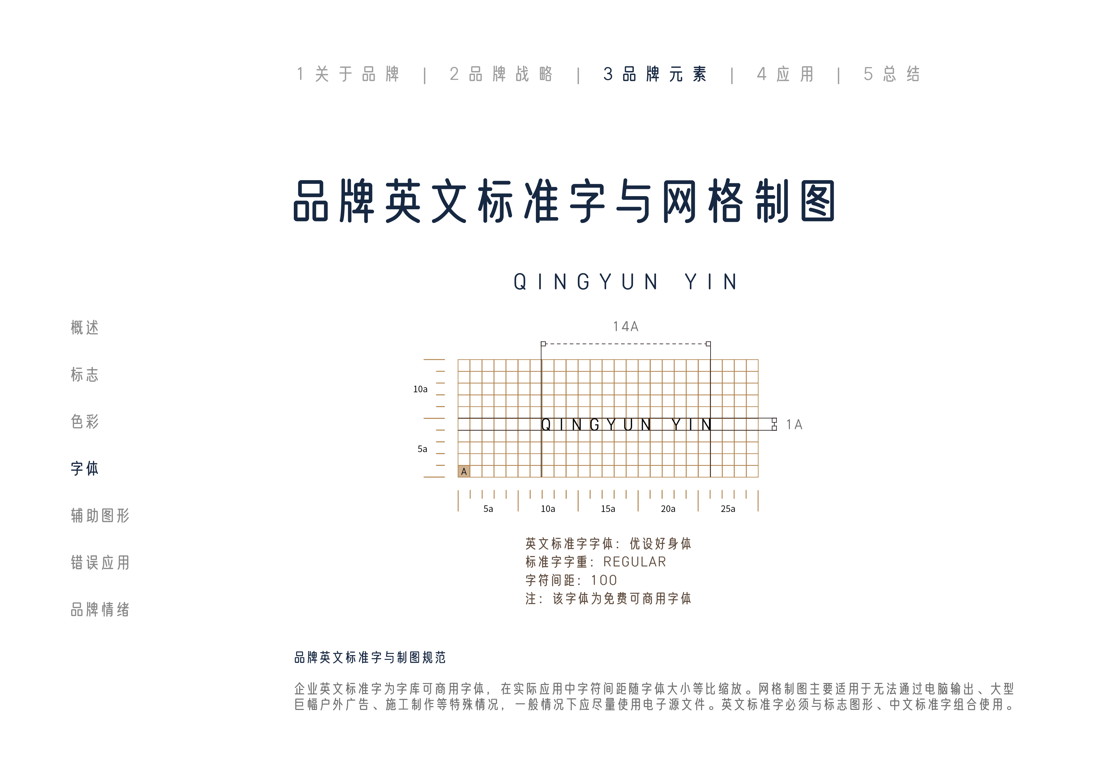 青云隐标志明度使用规范