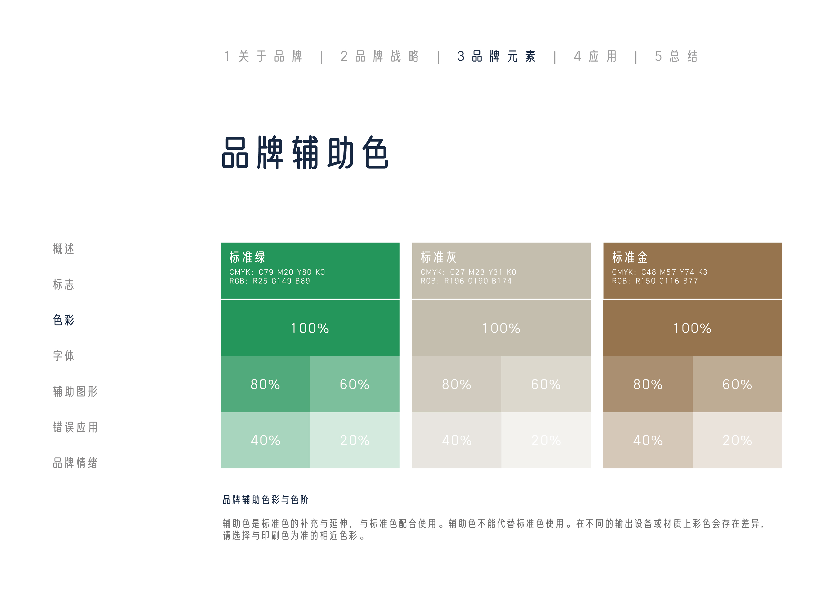 青云隐品牌标准色