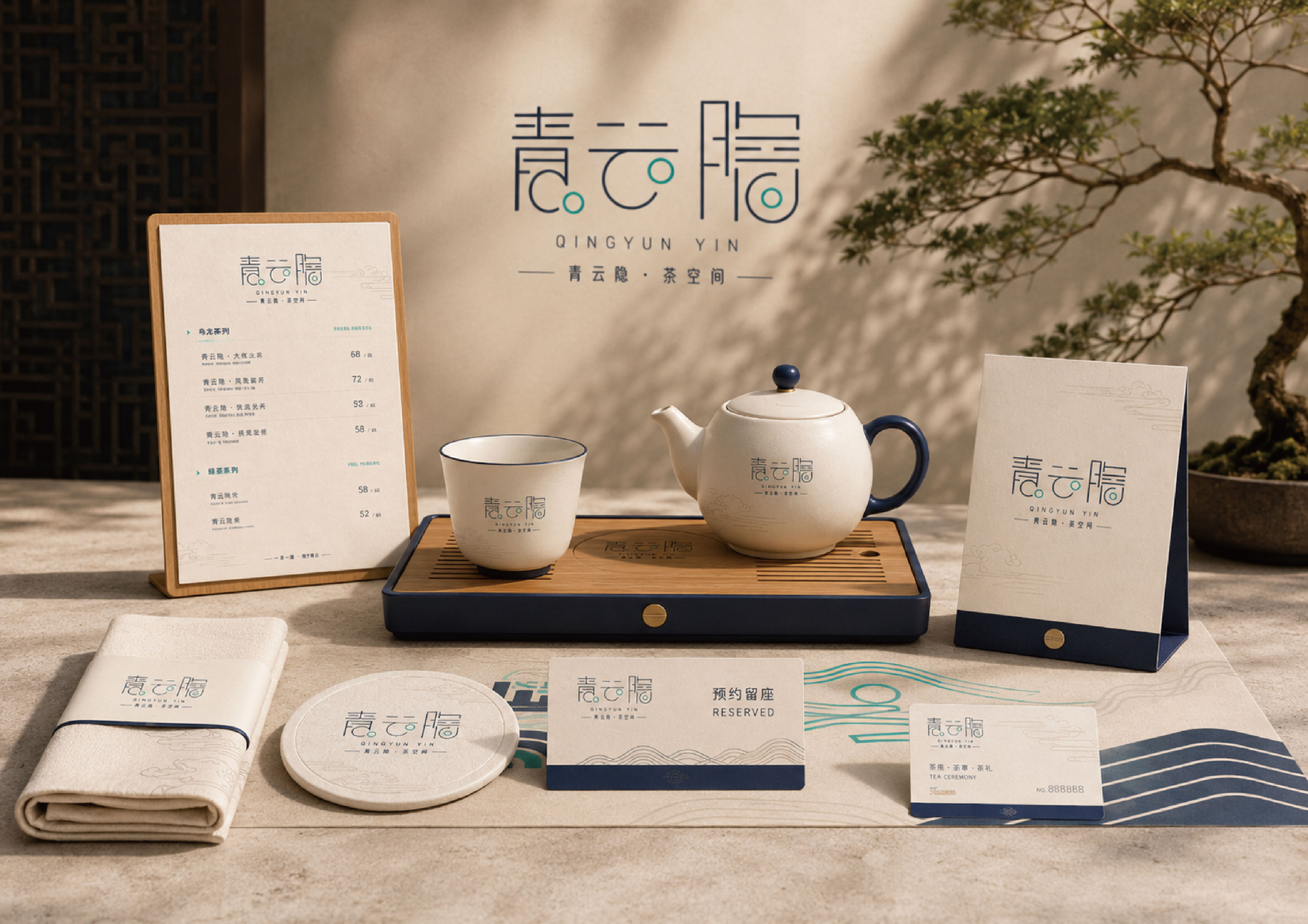 青云隐茶具与空间物料展示