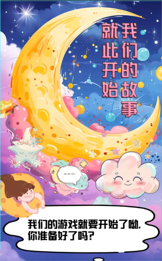 塔塔云游记 H5 界面 2