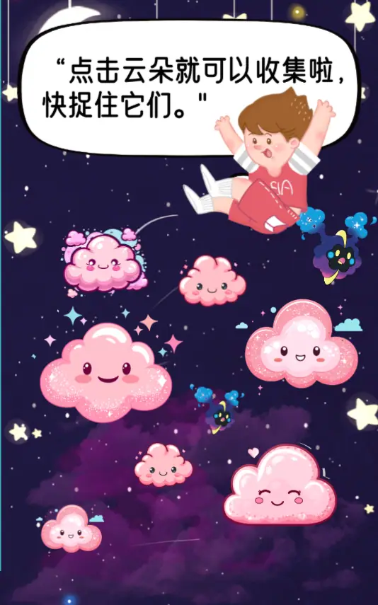 塔塔云游记 H5 界面 5