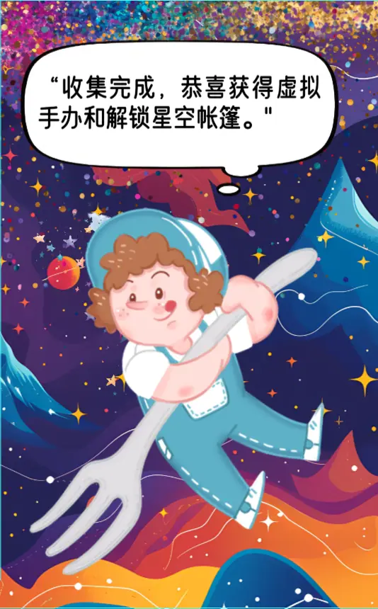 塔塔云游记 H5 界面 6
