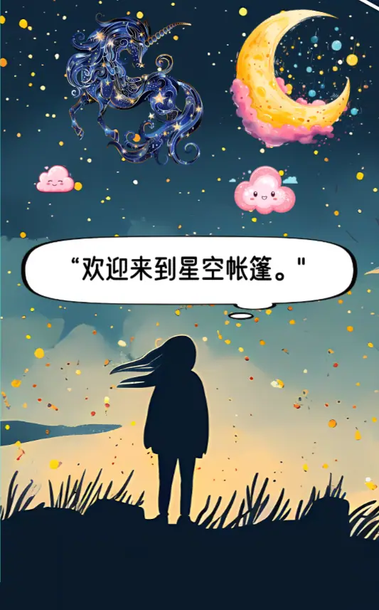 塔塔云游记 H5 界面 7