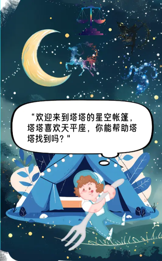 塔塔云游记 H5 界面 8