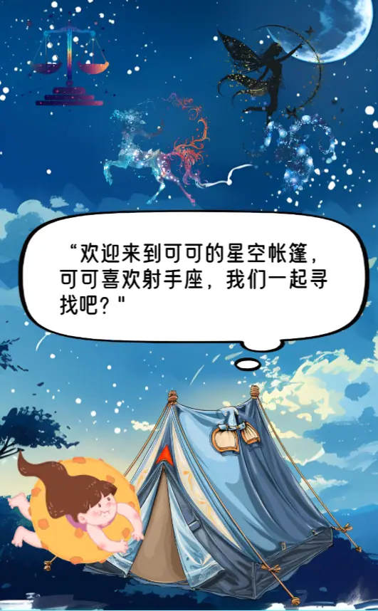 塔塔云游记 H5 界面 9