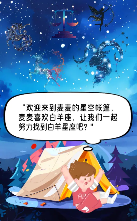 塔塔云游记 H5 界面 10