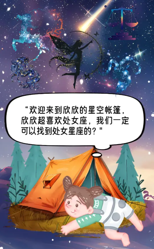 塔塔云游记 H5 界面 11