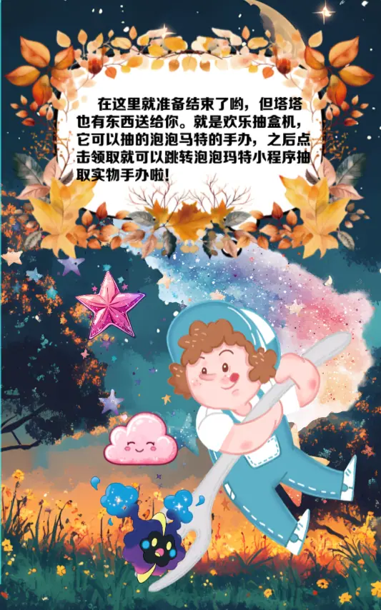 塔塔云游记 H5 界面 13