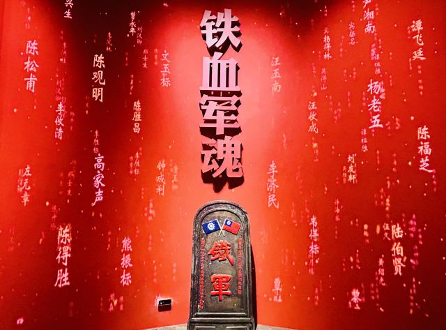 铁血军魂展陈