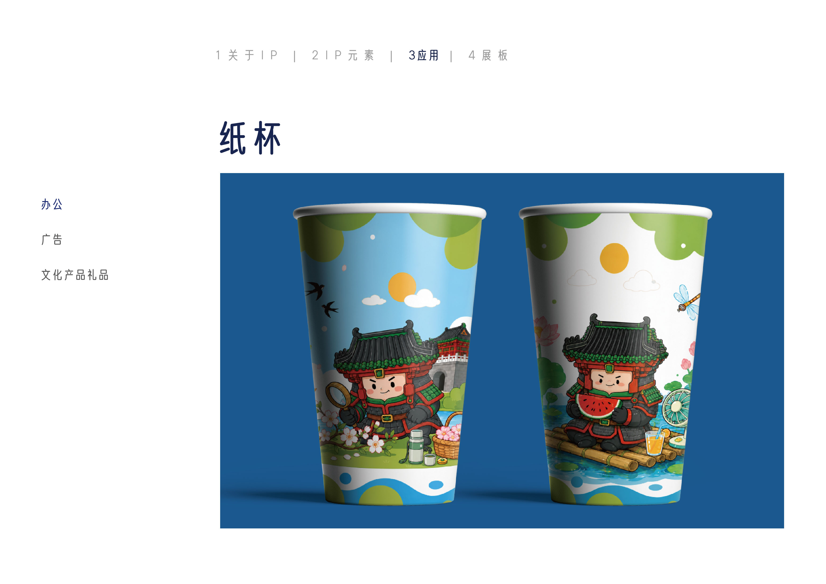 小铁军纸杯应用展示
