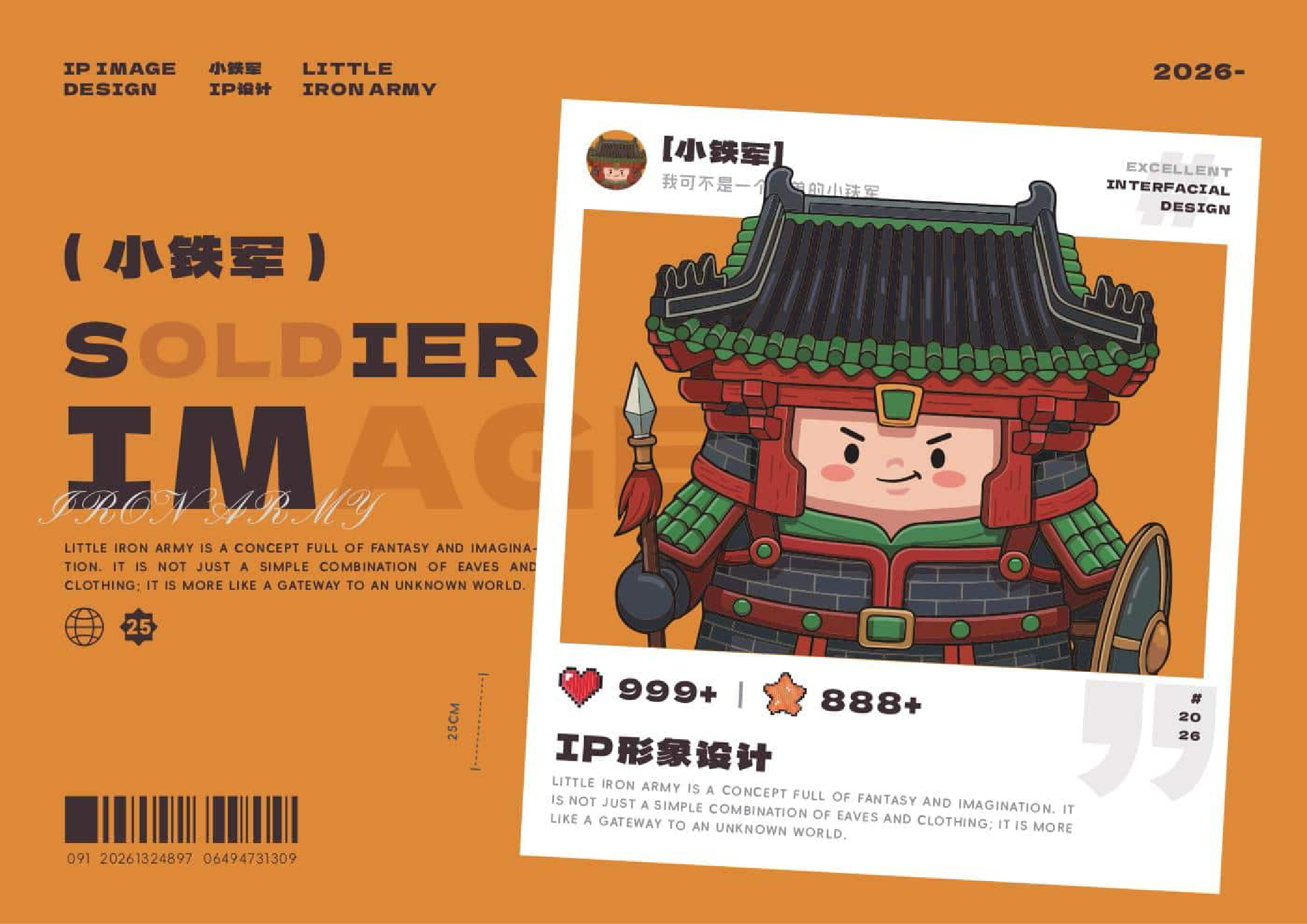 Little Iron Army design manual page 1
