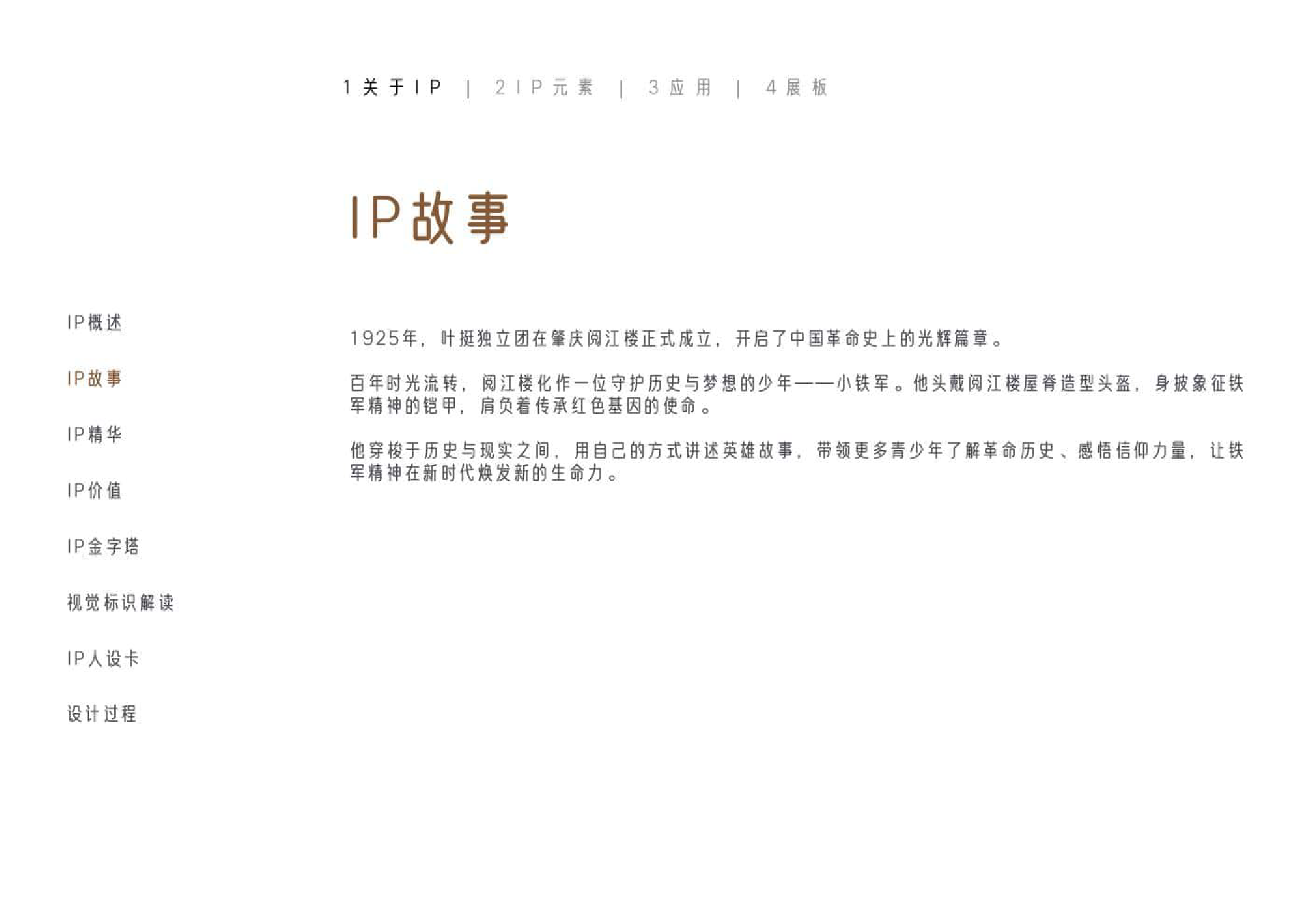 Little Iron Army design manual page 9