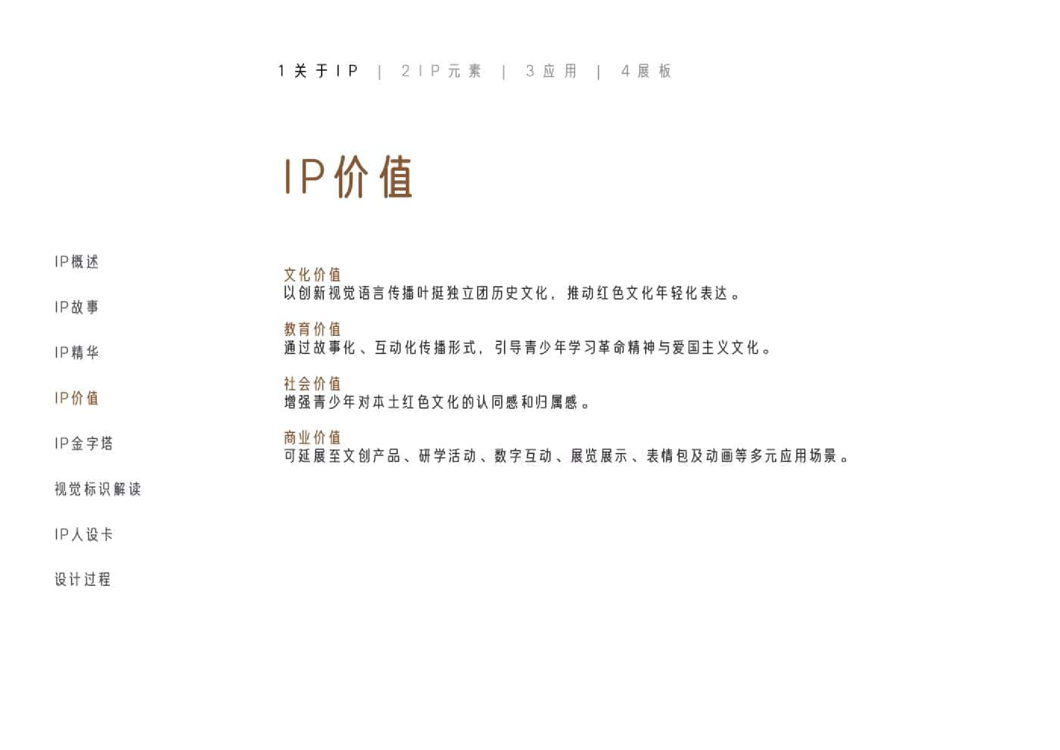 Little Iron Army design manual page 11