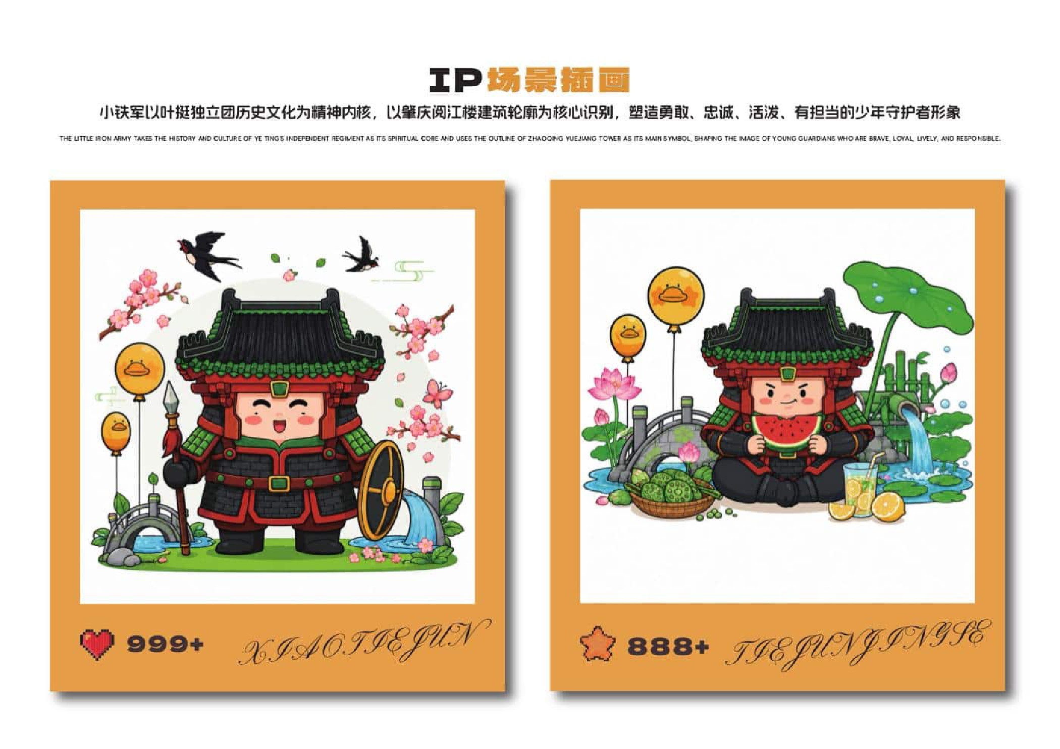 Little Iron Army design manual page 33