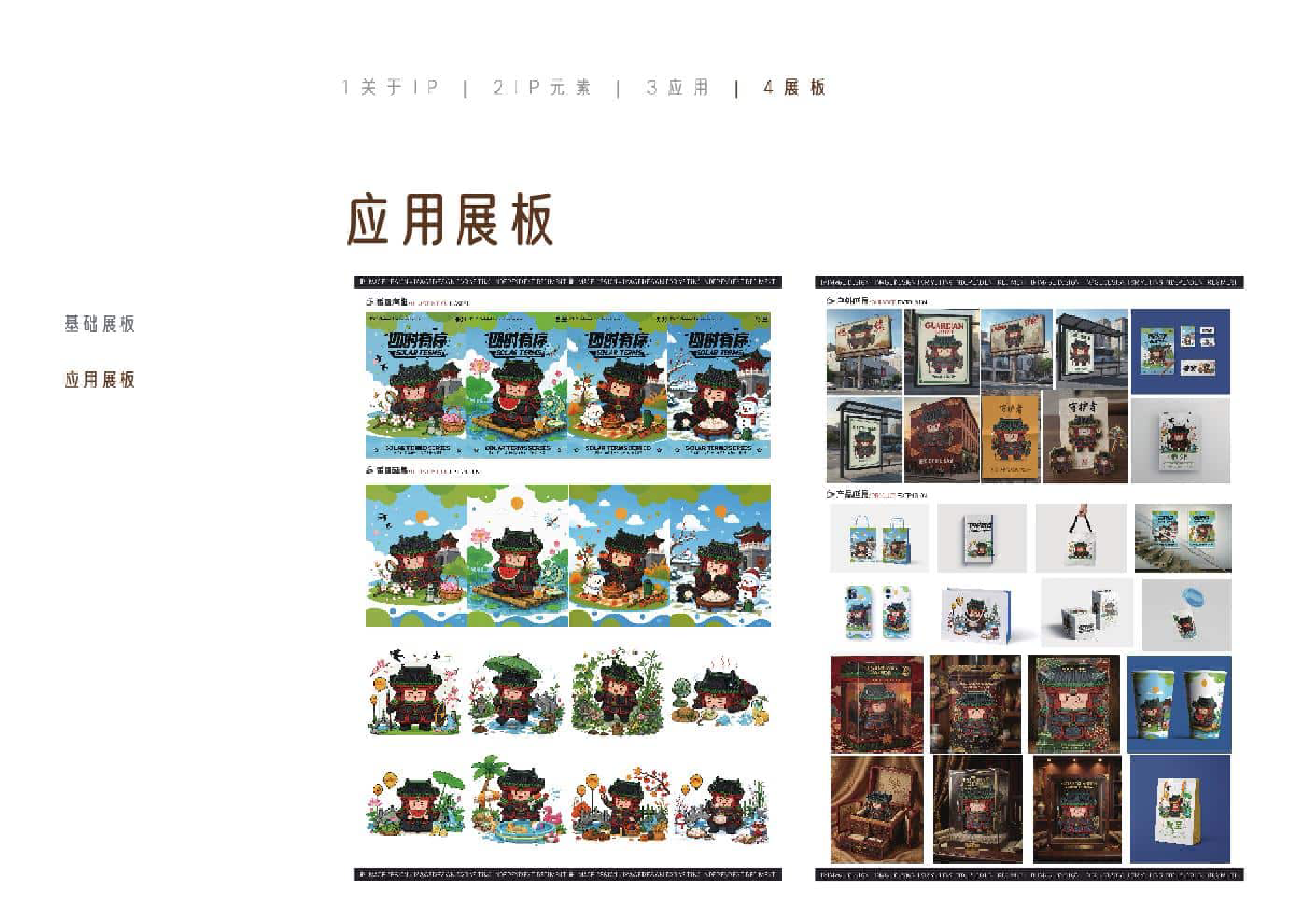 Little Iron Army design manual page 59
