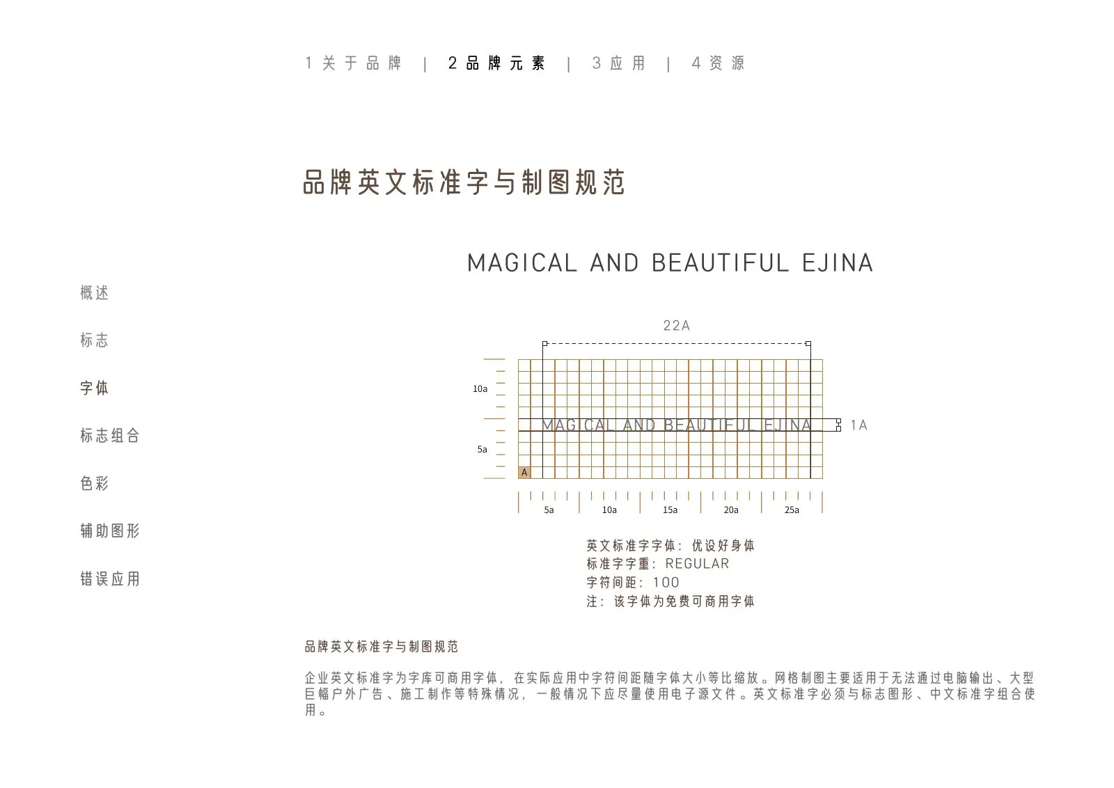额济纳旗第21页