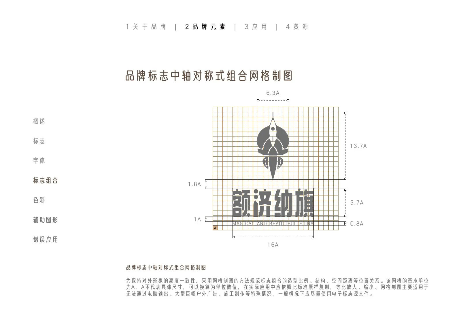 额济纳旗第25页
