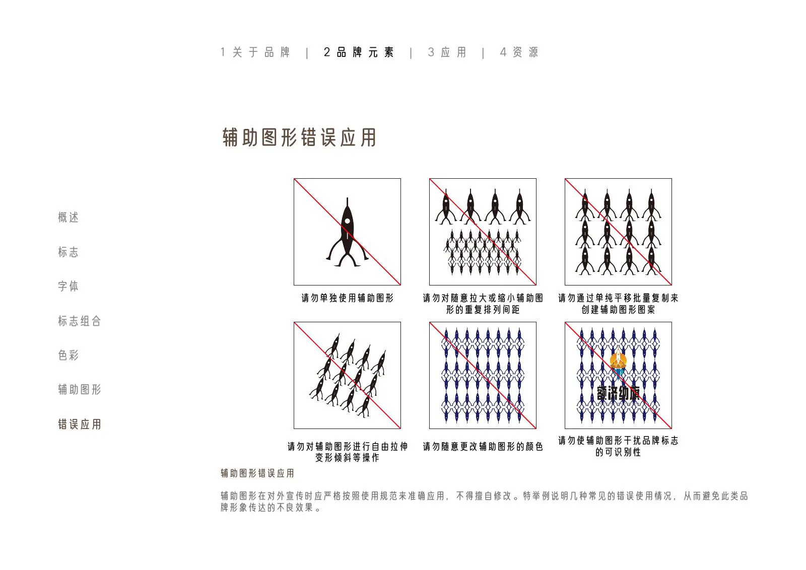 额济纳旗第64页