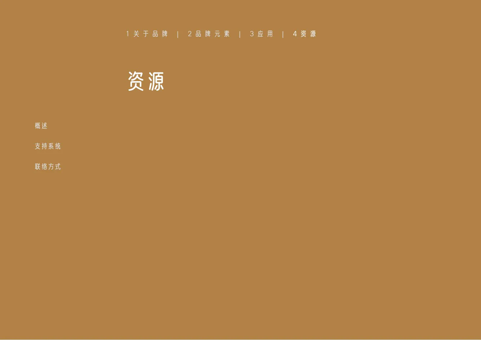额济纳旗第121页