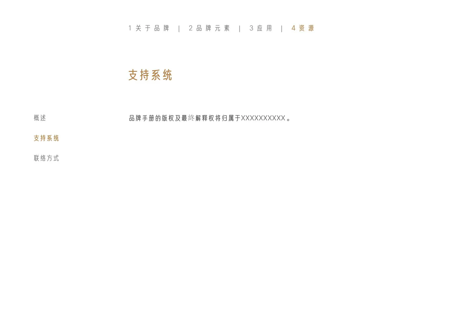 额济纳旗第123页