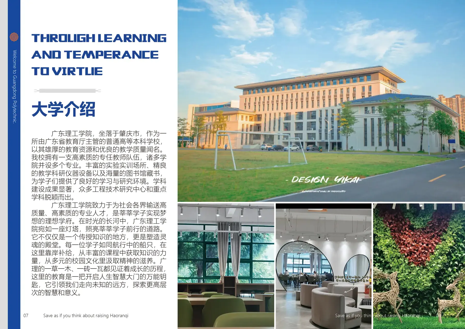 内容结构与连续版式作品图 4