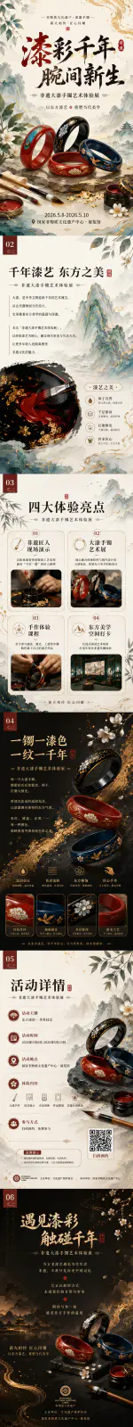 公众号长图文设计代表画面