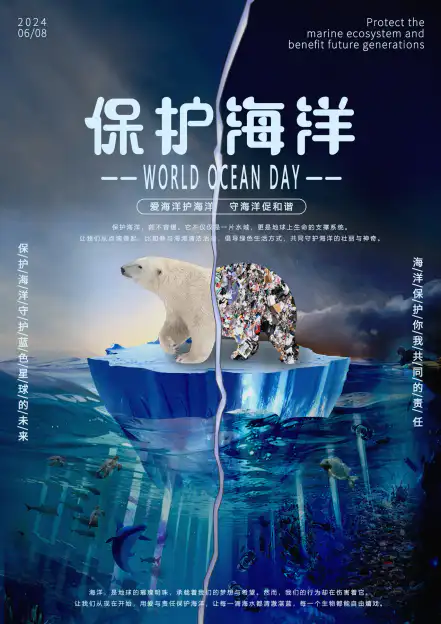 蔚蓝共生海洋环保静态海报 3