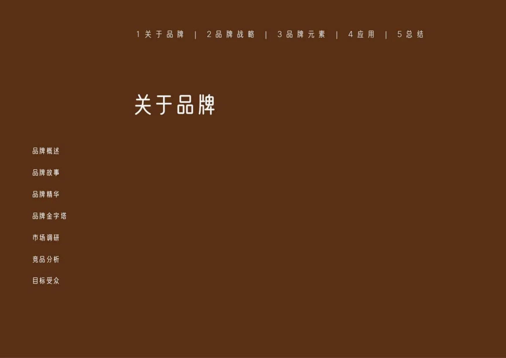 青云隐茶空间 VI 品牌全案设计 4