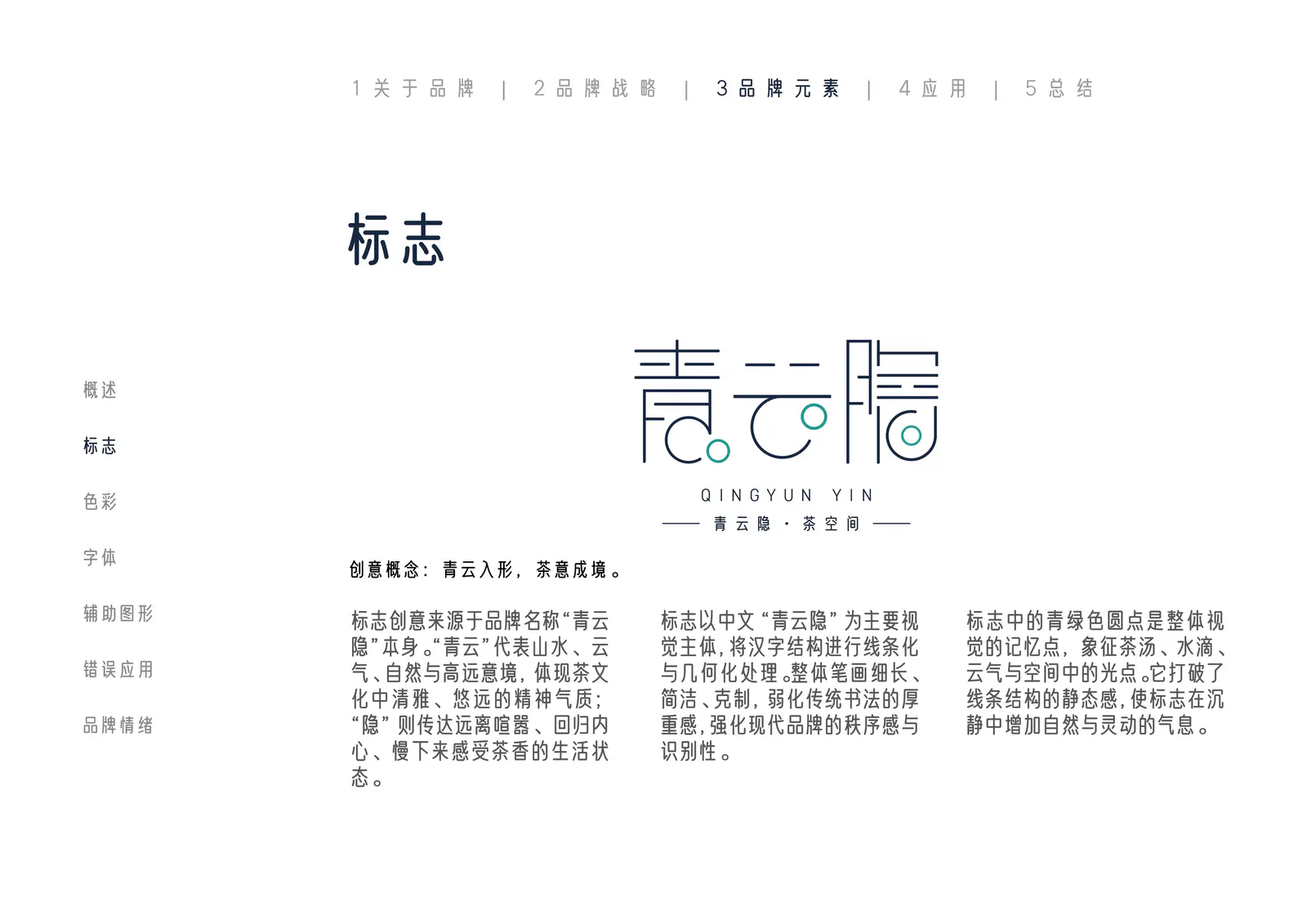 青云隐标志彩色稿