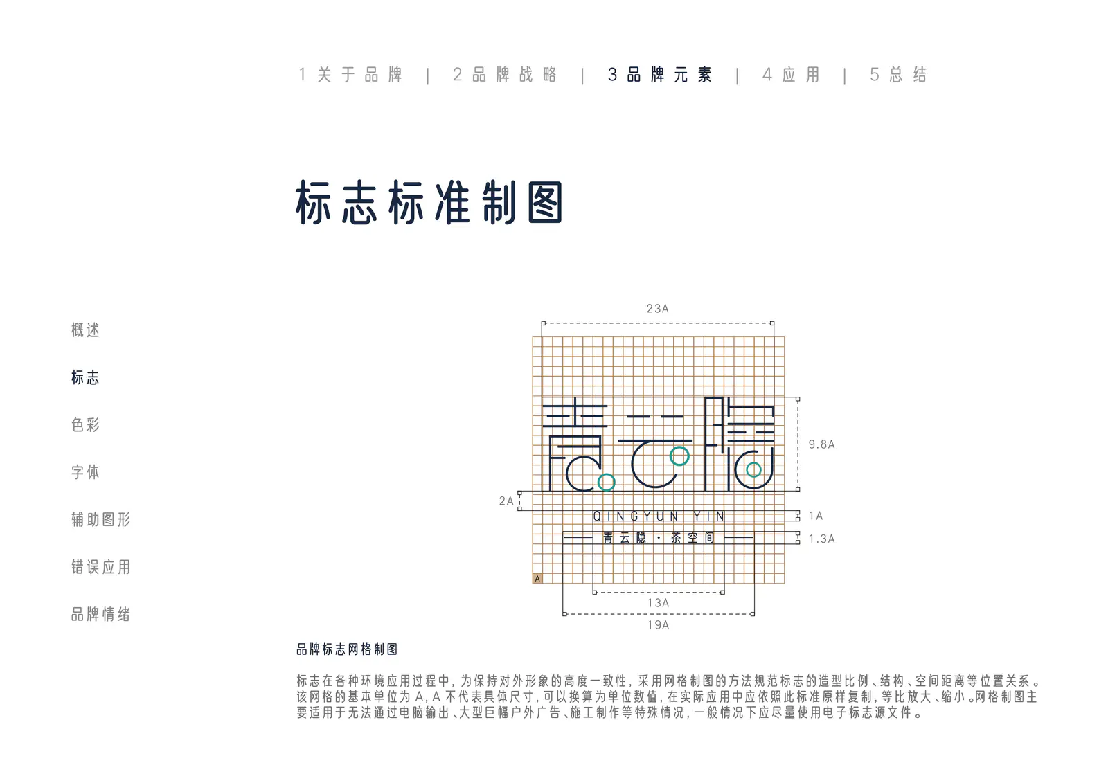 青云隐标志说明