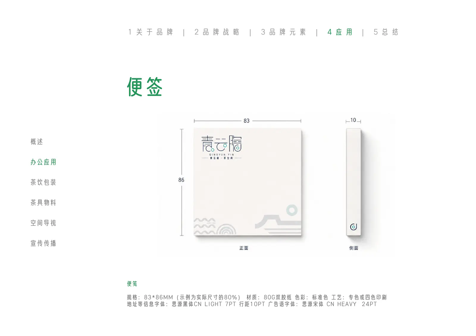 青云隐员工证件卡设计
