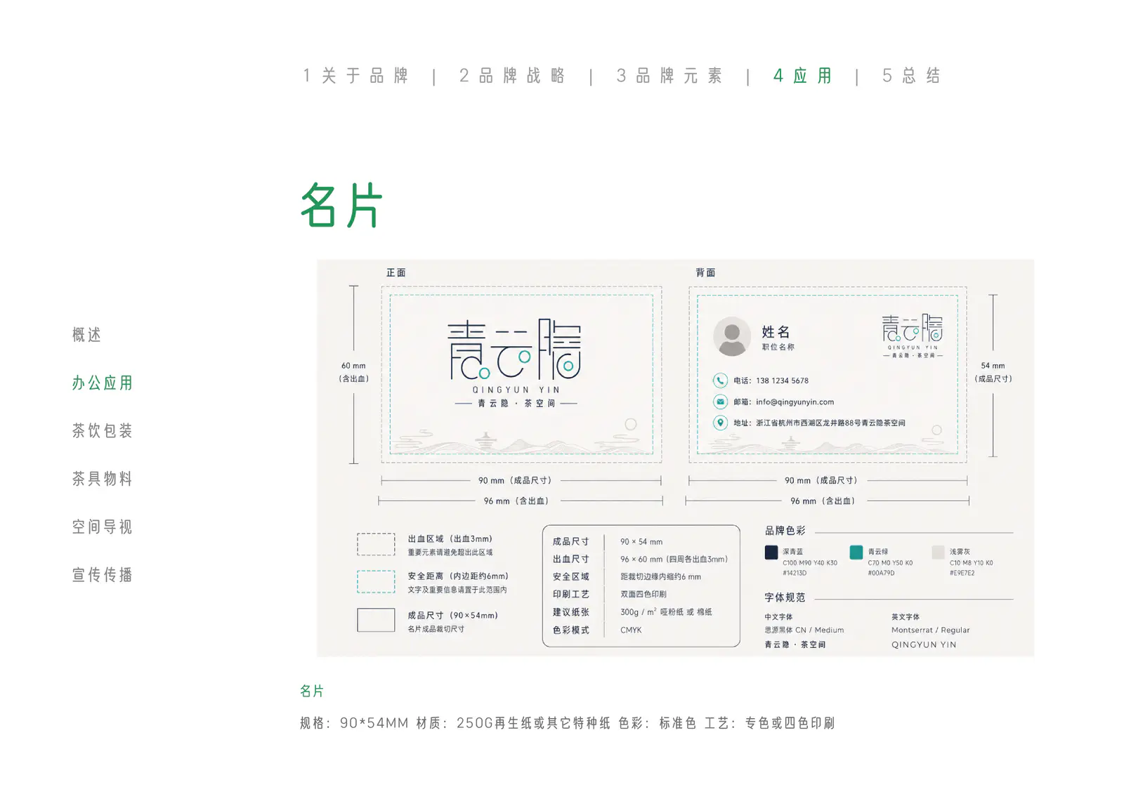青云隐信纸设计