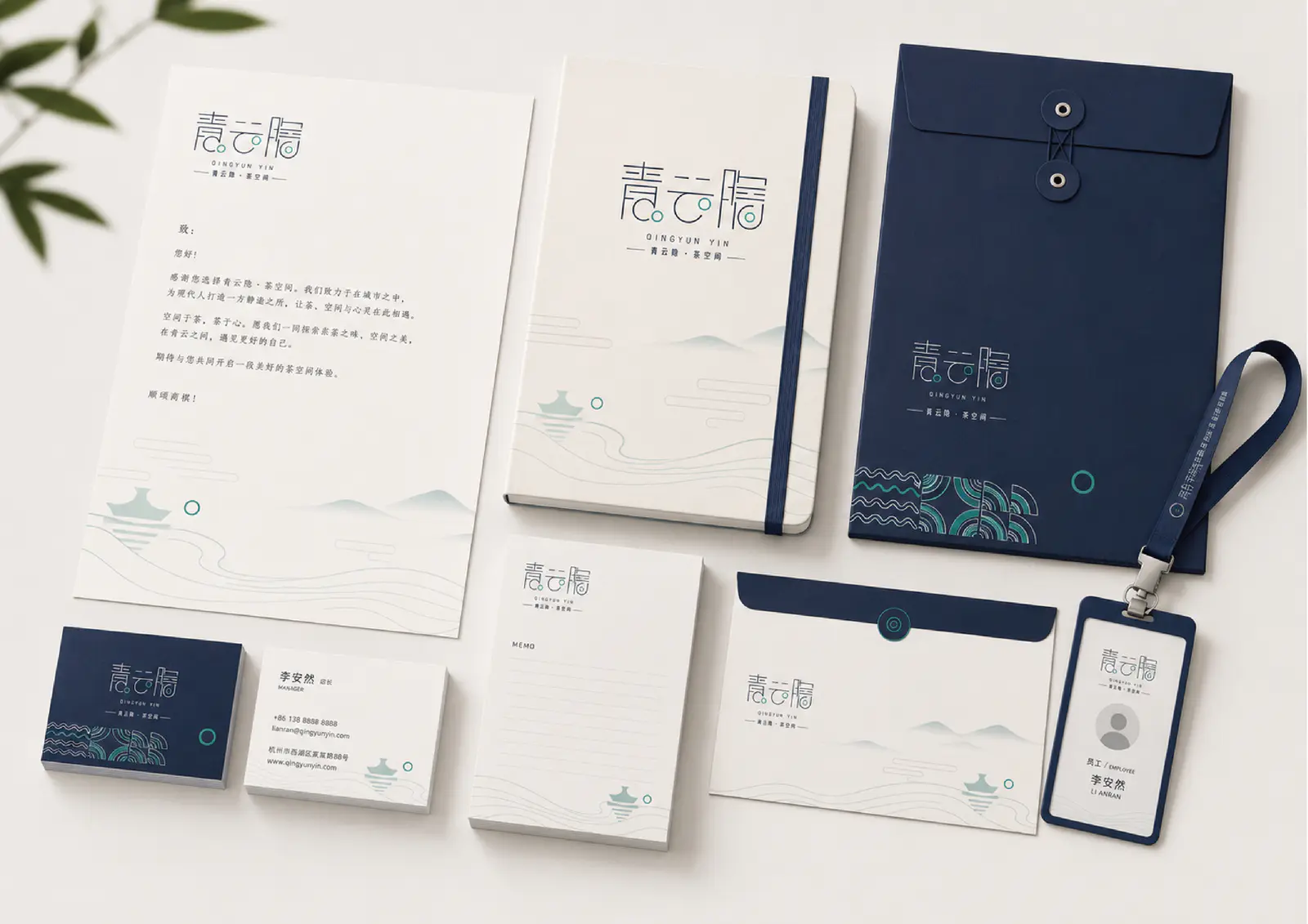 青云隐办公物料场景展示