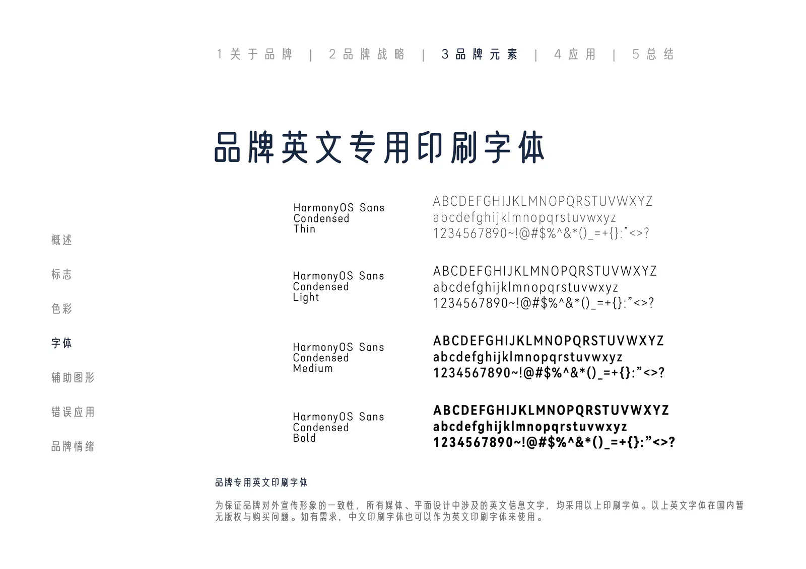 青云隐标准色与辅助色使用规范