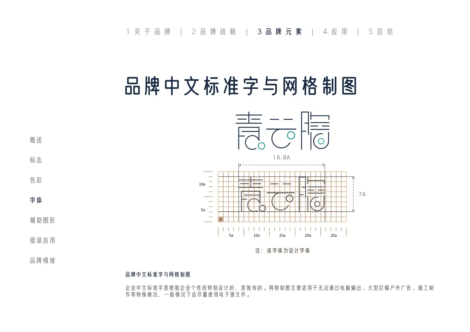 青云隐英文专用印刷字体