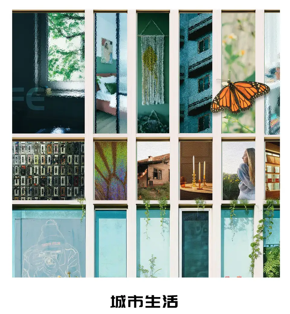城市生活