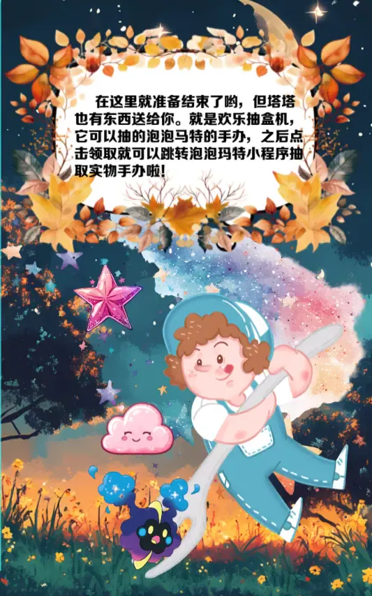 塔塔云游记 H5 界面 13