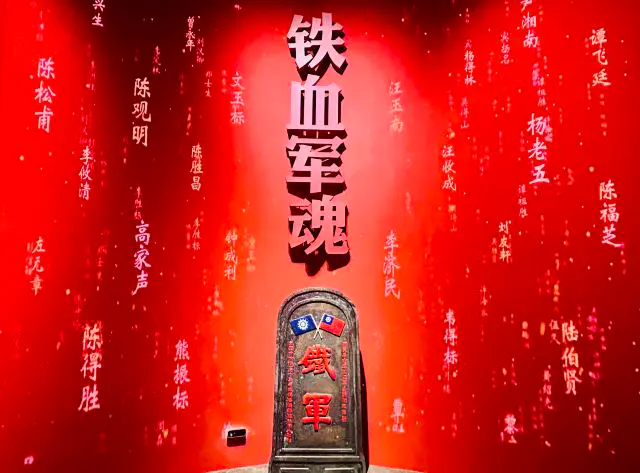 铁血军魂展陈