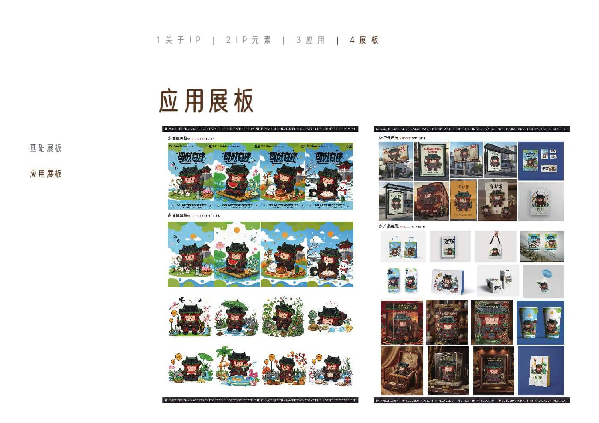 Little Iron Army design manual page 59