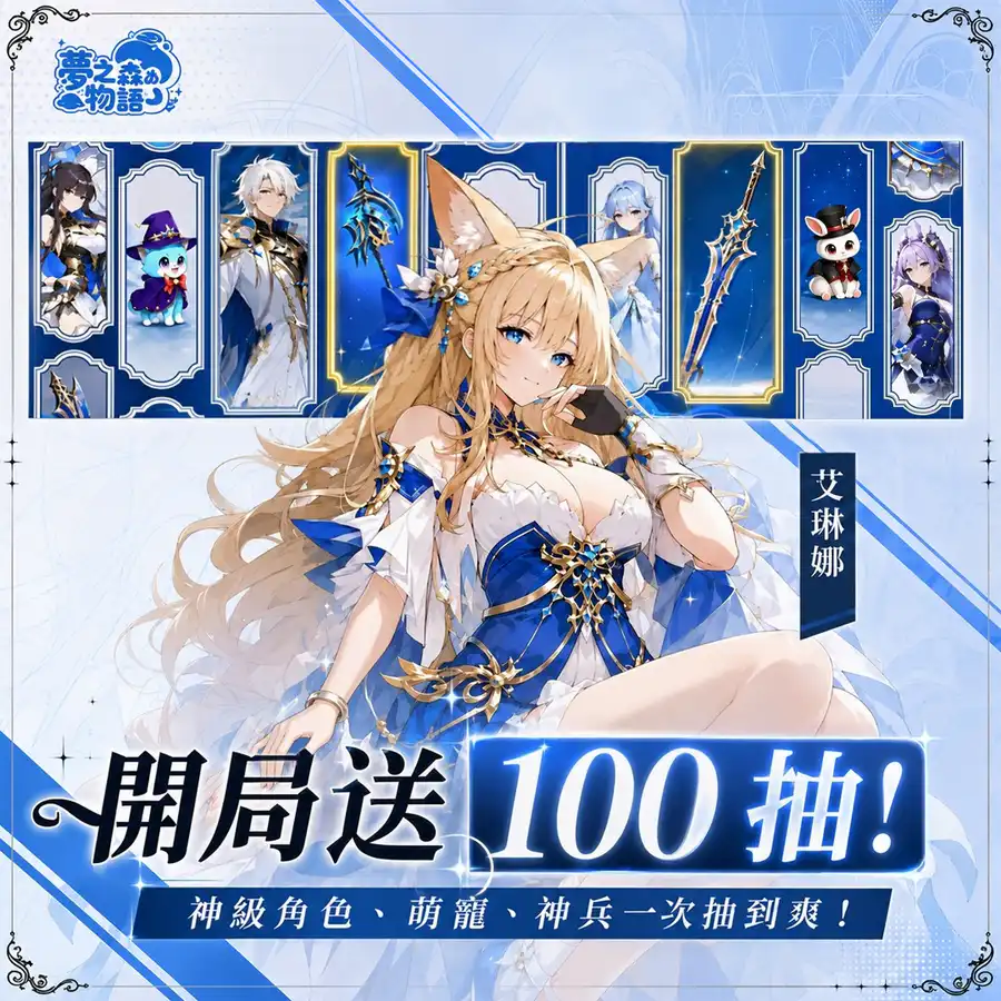 福利类 · 抽卡福利视觉设计