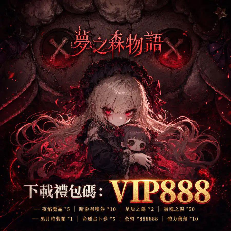 福利类 · 礼包码视觉设计
