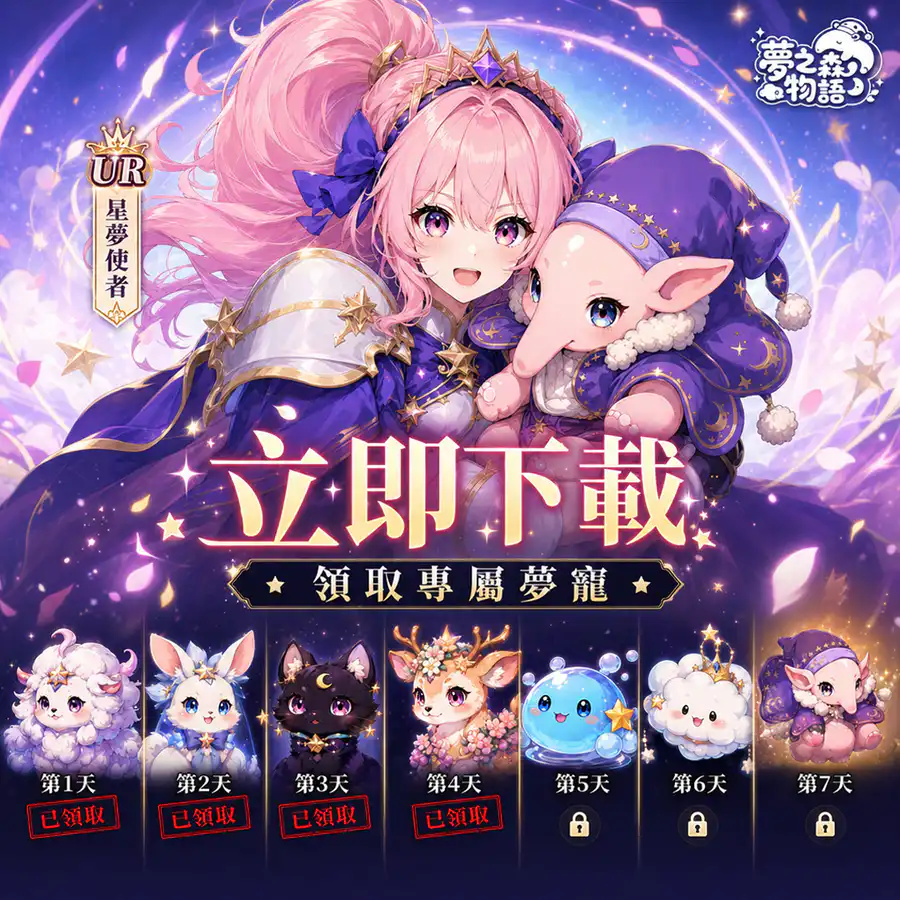 福利类 · 签到在线奖励视觉设计