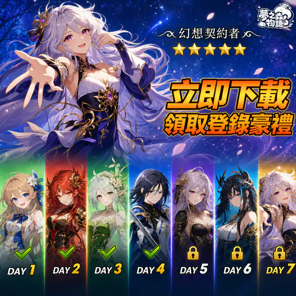 福利类 · 签到在线奖励视觉设计