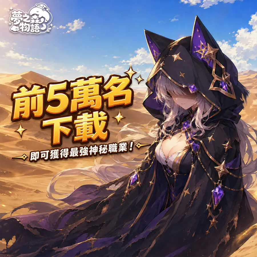 福利类 · 送角色福利视觉设计